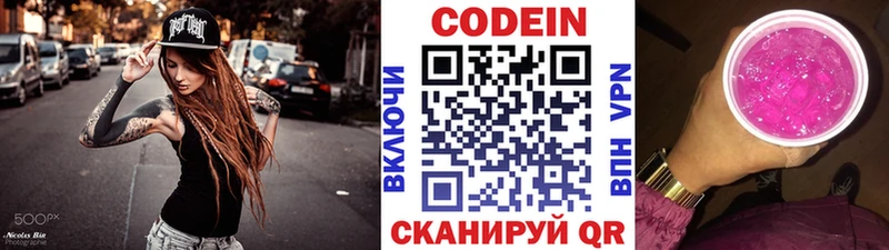 Кодеин Purple Drank даркнет сайт Ермолино