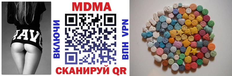 МДМА Molly где можно купить Ермолино