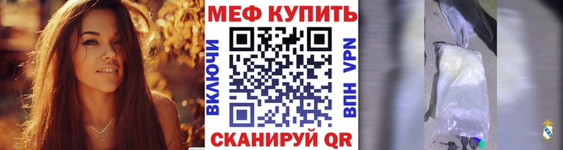 mega ССЫЛКА дарнет шоп Ермолино Мефедрон кристаллы