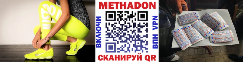 OMG ССЫЛКА  площадка как зайти  Метадон methadone  купить наркотики цена  Ермолино 